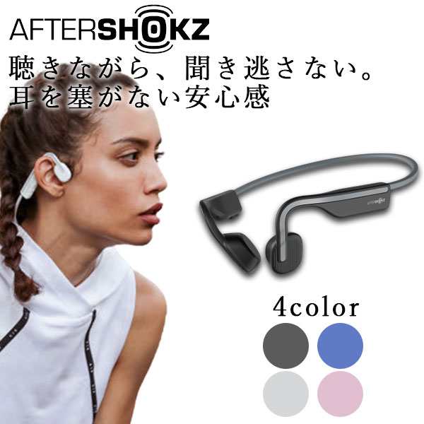 骨伝導 ワイヤレスイヤホン Shokz ショックス OpenMove Slate Grey 【AFT-EP-000022】 イヤホン マイク付き｜au  PAY マーケット